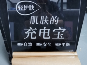 亞克力激光刻字